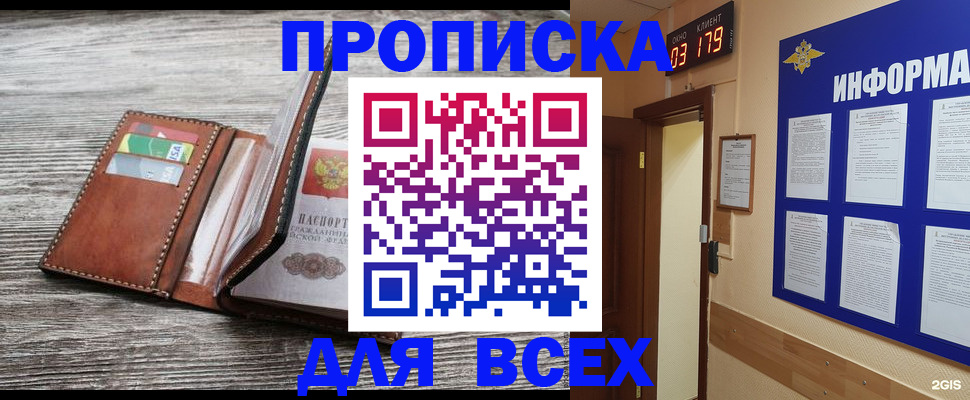 прописка паспорт в Арсеньеве